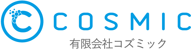 有限会社コズミック