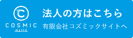 法人の方はこちら